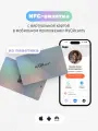 Умная электронная визитка на NFC-карте с бесплатной виртуальной картой в приложении