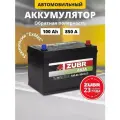 Аккумулятор автомобильный ZUBR Premium Asia 100 Ач 850 А обратная