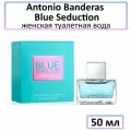 EDT Туалетная вода Banderas « Blue Seduction » : женские духи, 50 мл