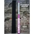 Подарок другу бейсбольная бита Стоматолог 75 см