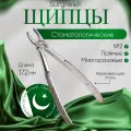 Щипцы для удаления резцов и клыков верхней челюсти № 2. Surgiwell