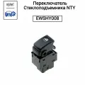 Переключатель Стеклоподъемника NTY EWSHY008