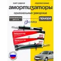 Завод. задние амортизаторы 2шт газ/масло СААЗ ВАЗ 2170-2172 Приора