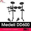 Электронная ударная установка Medeli DD600
