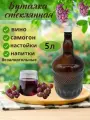 Бутыль стеклянная 5 литров батуми коричневая с пробкой для напитков