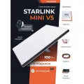Комплект спутникового оборудования StarIink v5 Mini белый + переходник