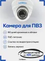 Кмера видеонаблюдения для ПВЗ с проводным интернетом, IP-камера Ivideon 6220F-MV3, 2Мп, с PoE, Full HD, ночная съемка