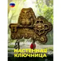 Ключница настенная деревянная в прихожую сова украшение интерьера