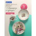 Набор детской посуды из керамики Daniks Принцесса и единорог, 3 предмета (кружка 230 мл, тарелка 175 мм, салатник 150 мм)