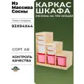 Стеллаж труфаст лесенка на три секции 93х94х44 см