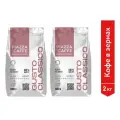Кофе в зернах Jardin Piazza del Caffe Gusto Classico, 1 кг (Жардин) х 2 шт