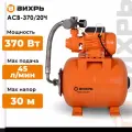Насосная станция Вихрь АСВ-370/20Ч, 370 Вт, 2700 л/час, чугун