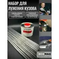 Набор для лужения кузова РК8 (паста + кузовной припой)