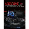 Xiaomi 27 Монитор Redmi G27Q 2025 (P27QCA-RG) частота 180 Гц 1 мс отклика 1440P для игровой ПК