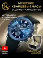 Часы наручные мужские кварцевые металл с силиконовым ремешком в подарочной упаковке