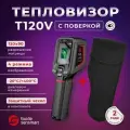 Портативная тепловизионная камера Guide T120V