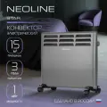Конвектор электрический NEOLINE Star NLS-1000, серый, площадь обогрева 15 м², встроенный механический термостат
