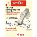 Петля мебельная 180 градусов для прямых дверей Boyard NEO 3D с доводчиком 4 шт.