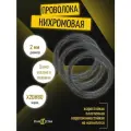 Нихромовая проволока диаметр 1,0 мм количество 10м в бухте, нихром марка стали Х20Н80, резки пенопласта, ЧПУ выжигателей, нагревателей