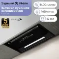 Встраиваемая кухонная вытяжка Zigmund & Shtain K 019.5 B, черный