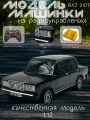 Машинка на пульте управления, радиоуправляемая машинка Жигули 2107