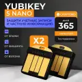 Аппаратные ключи аутентификации Yubikey 5 Nano (2 штуки) от CRYPTORO