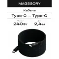 Кабель Magssory Link C Magnetic 2.4 м. USB-C чёрный (CBL021b)