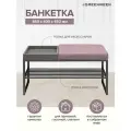 Банкетка GREENWEEN RUBY BOX Dusty Pink GreyBox, обивка из велюра