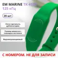 RFID браслет EM-Marine (неперезаписываемый) силиконовый с застежкой / зеленый / набор 20 шт