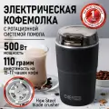 Кофемолка CHEF PRO CF-CG1401A черный/черный графит