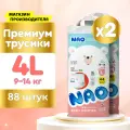 Подгузники трусики 4 размер L 9-14 кг детские для мальчиков девочек детей японские памперсы премиум 2 уп по 44 шт / Нао