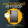 Планшет HOTWAV Pad 11, 11дюйма, 2K, 6/256 ГБ, 13 МП, 8000 мАч, Серый