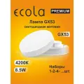 2 шт. Ecola Premium GX53 8,5W 4200K (естественно-белый) матовая Экола Премиум gx53_lamp