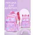 Школьный рюкзак BlackBack, для девочек, 1-4 класс, фиолетовый/розовый