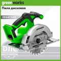 Пила дисковая аккумуляторная Greenworks GD24CS165 24V 1501607