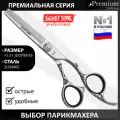 Ножницы филировочные парикмахерские для стрижки волос PN 131-5,5F Premium