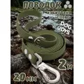 Поводок для собак средних и крупных пород биотановый, 20мм 2м DOG JOYS