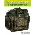 Сумка для рыбалки с коробками Fisherbox C109