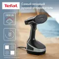 Отпариватель для одежды ручной Tefal Access Steam Force DT8270E1 с быстрым нагревом и автоотключением, 2000 Вт, черный/серый