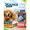 Становая жила говяжья кусочками 500г натуральное лакомство для собак