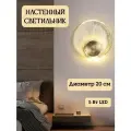 Бра настенный светильник LED 5 Вт LUNE Светильник настенный дизайнерский Blesslight