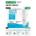Шкаф пенал AM.PM X-Joy 30 M85ACHR0306WG подвесной Белый глянец Светлое дерево МДФ / ЛДСП белый с дверками Германия