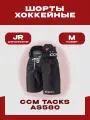 Шорты хоккейные CCM HP TACKS AS580 JR, черные, размер M, для юниоров