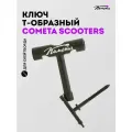 Ключ для скейтборда Т-образный черный