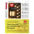 Уличный светильник 10 шт
