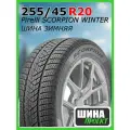 Шина зимняя нешипованная 255/45/20 W 101 Scorpion Winter (AR) для легковых автомобилей 3108100