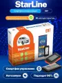 Автосигнализация StarLine E97 с автозапуском, 3CAN+FD+4LIN (ЖК-Брелок, BLE-метка, Bluetooth Smart)