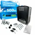 Привод для откатных ворот DKC500ACN Home Gate