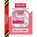 Анимонда 100гр х 16шт диабетик для кошек со вкусом говядины паштет