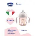 Поильник Chicco Transition Cup 4м+, розовый